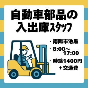 バイト先の写真
