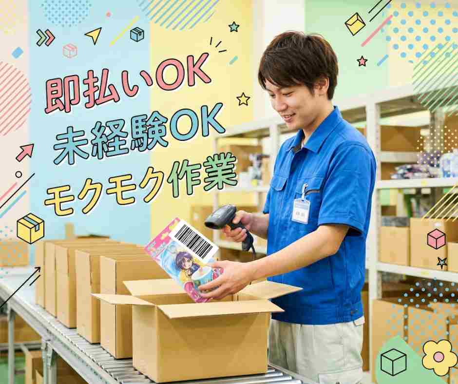 バイト先の写真