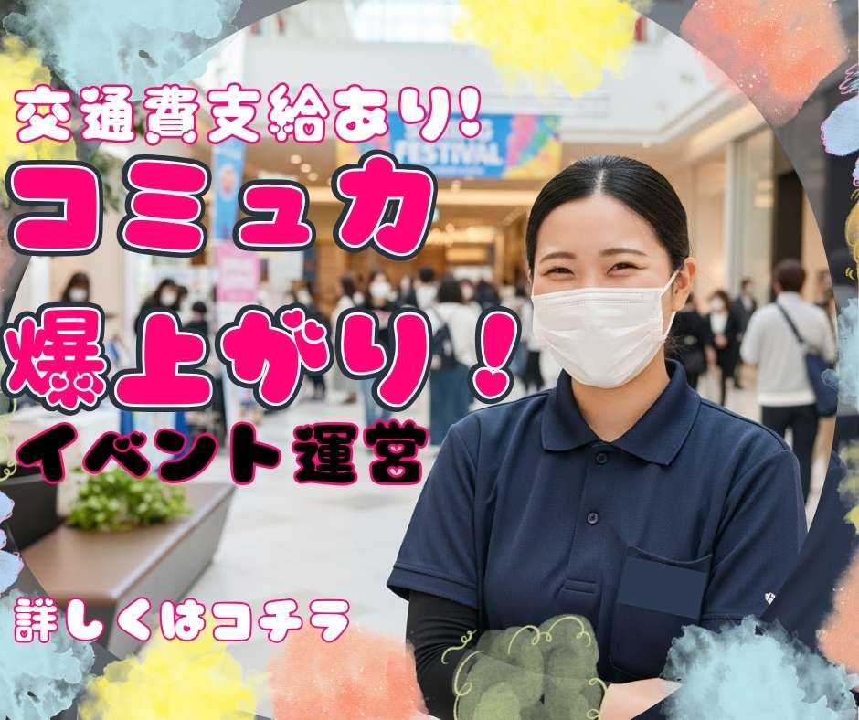 バイト先の写真