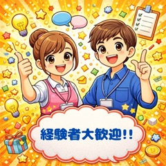 バイト先の写真