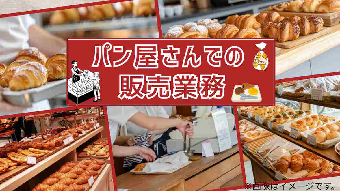 バイト先の写真