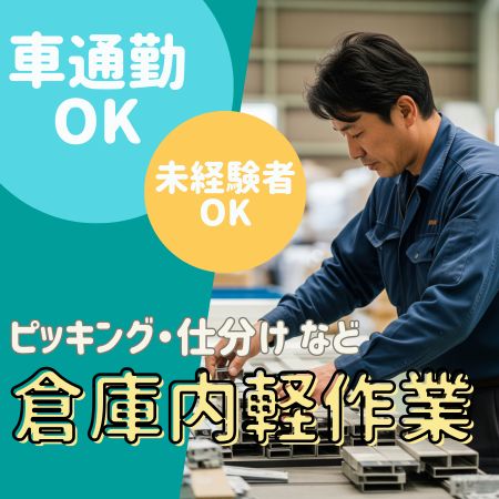 バイト先の写真