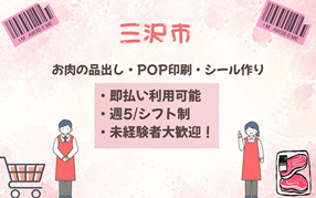 バイト先の写真