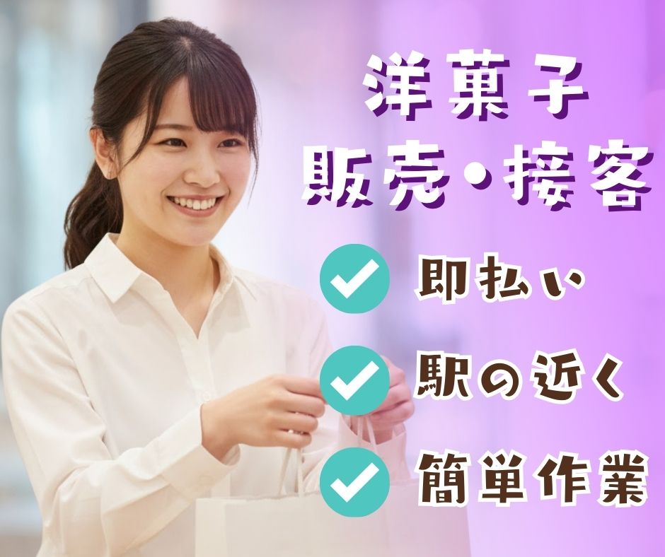 バイト先の写真