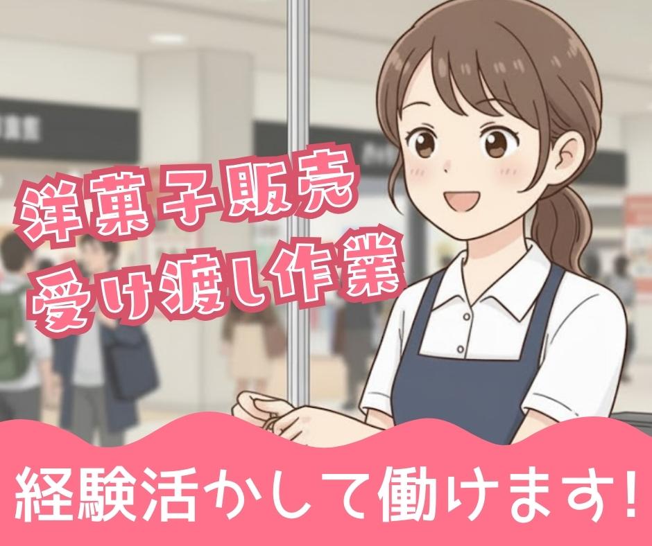 バイト先の写真