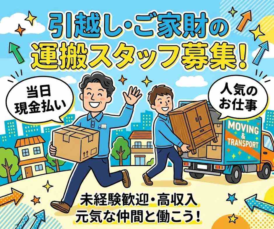 バイト先の写真