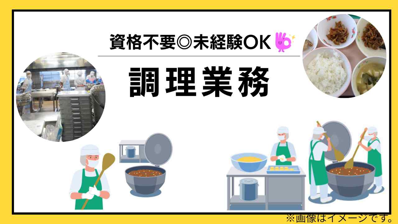 バイト先の写真