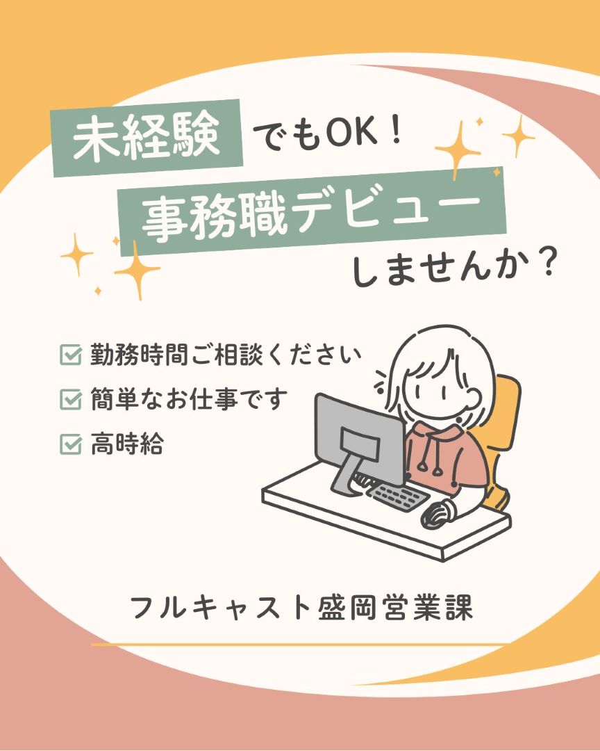 バイト先の写真
