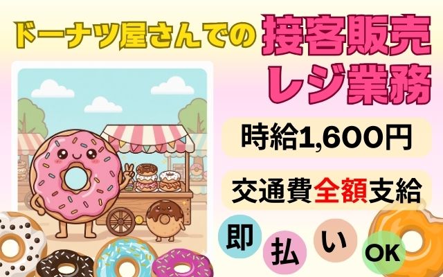 バイト先の写真