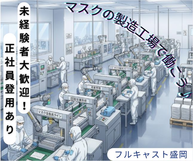 バイト先の写真