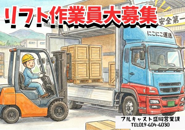 バイト先の写真