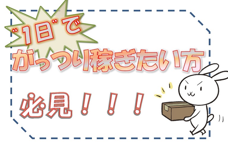 バイト先の写真