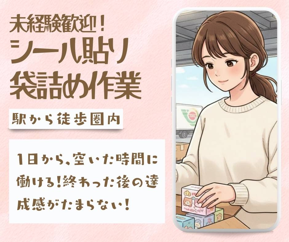 バイト先の写真