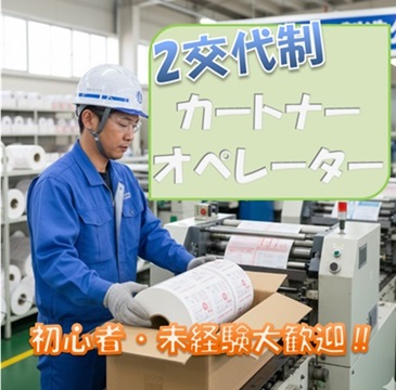 バイト先の写真