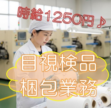 バイト先の写真