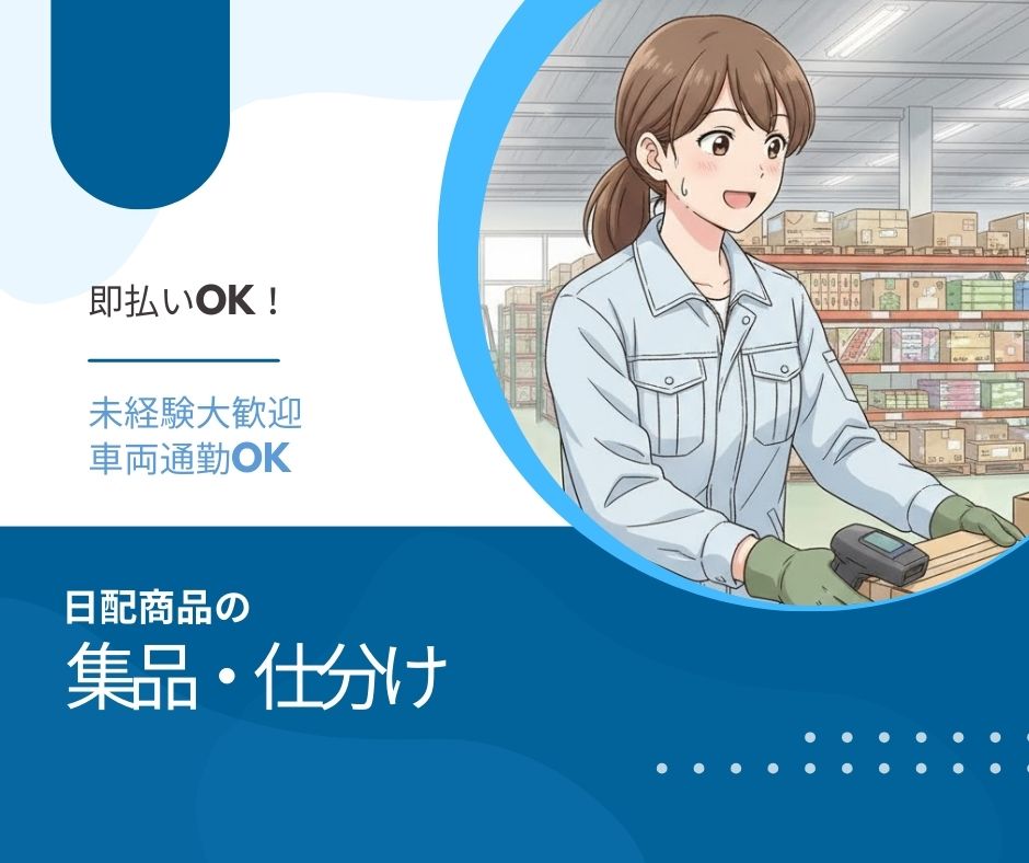 バイト先の写真