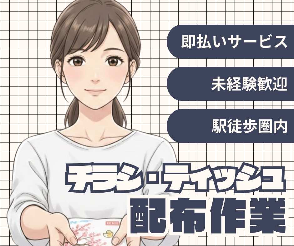 バイト先の写真