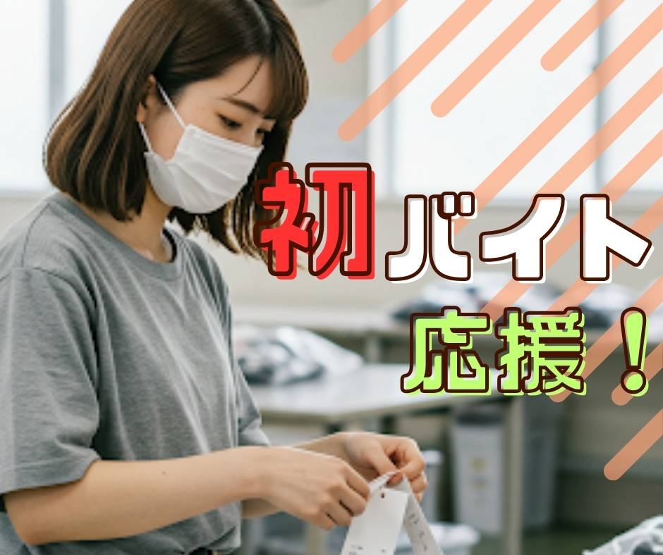バイト先の写真