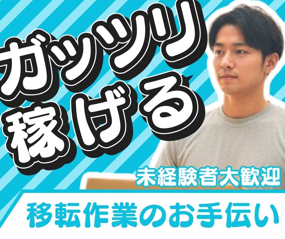 バイト先の写真