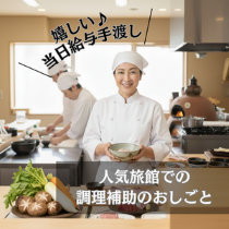 バイト先の写真