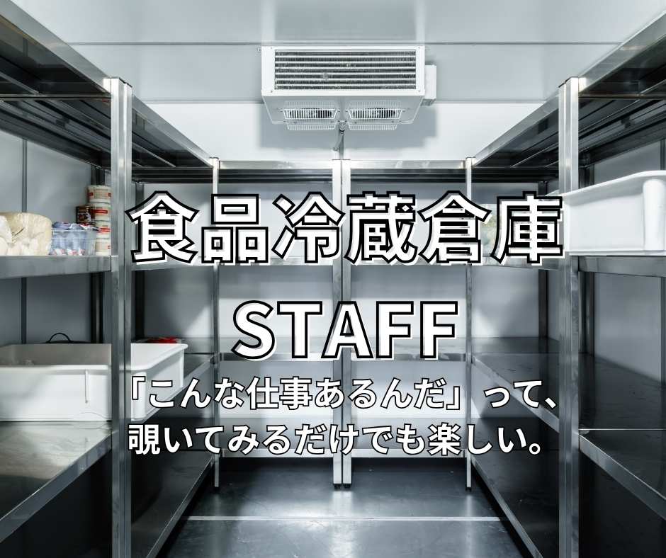 バイト先の写真