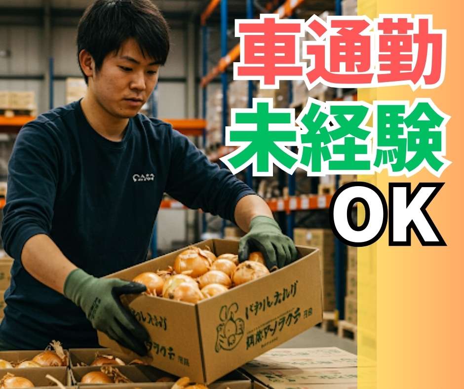 バイト先の写真