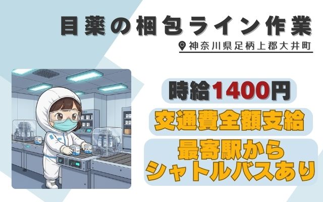 バイト先の写真