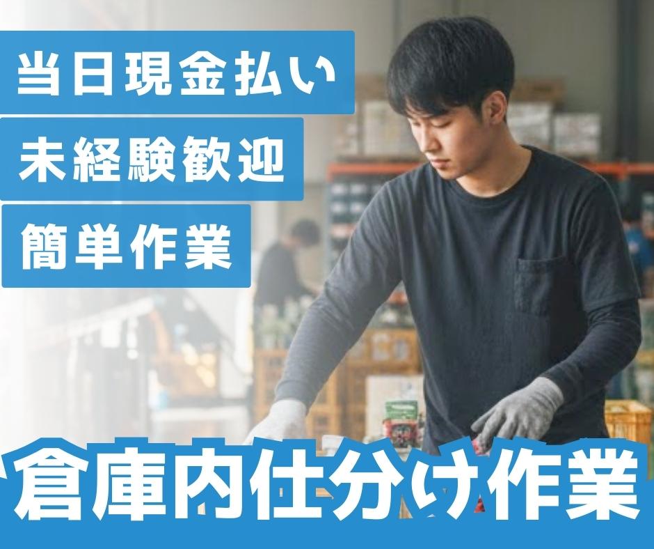 バイト先の写真