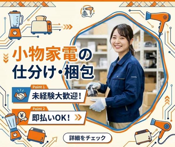 バイト先の写真