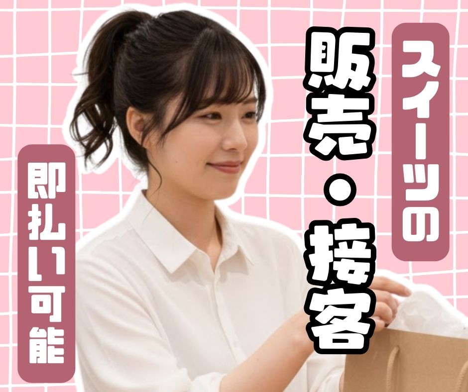 バイト先の写真