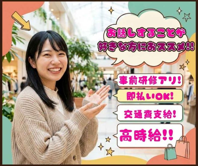 バイト先の写真
