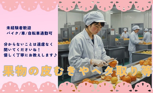 バイト先の写真