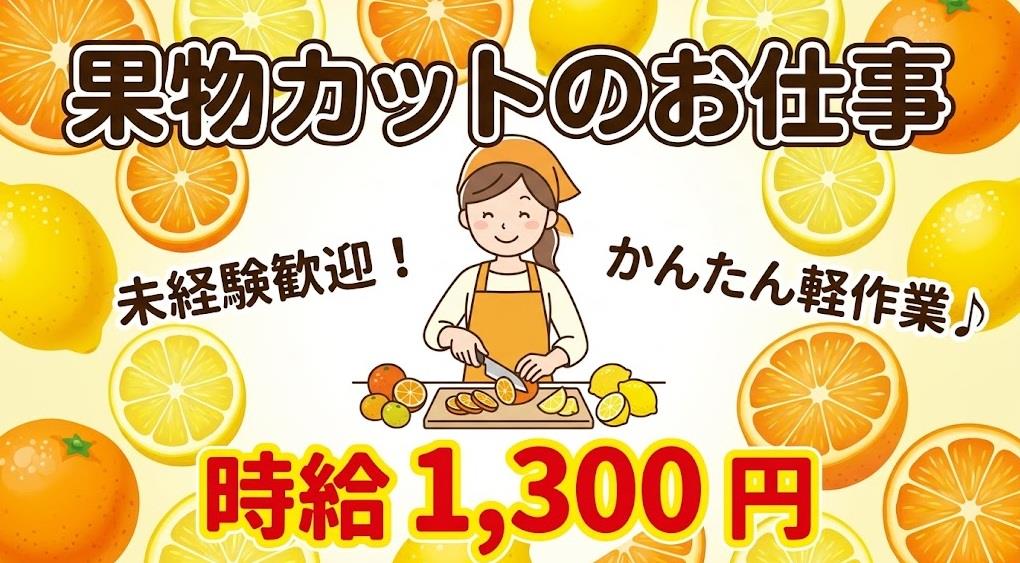 バイト先の写真