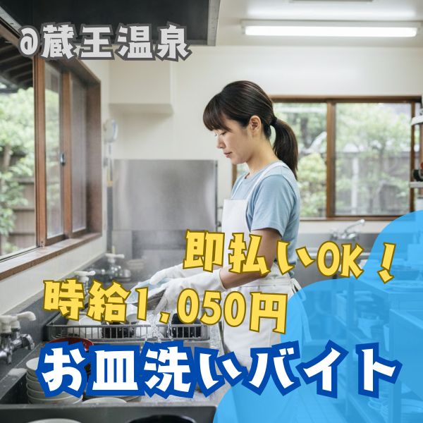 バイト先の写真