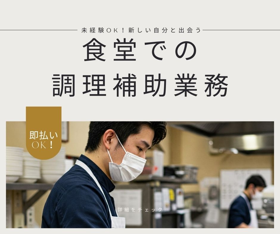 バイト先の写真