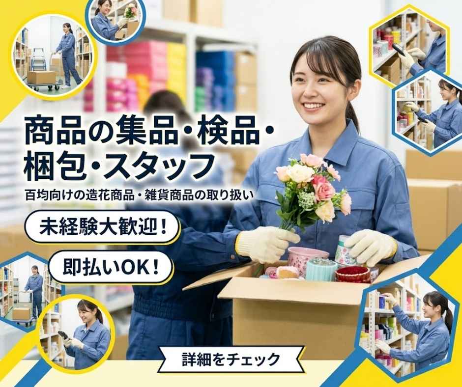 バイト先の写真