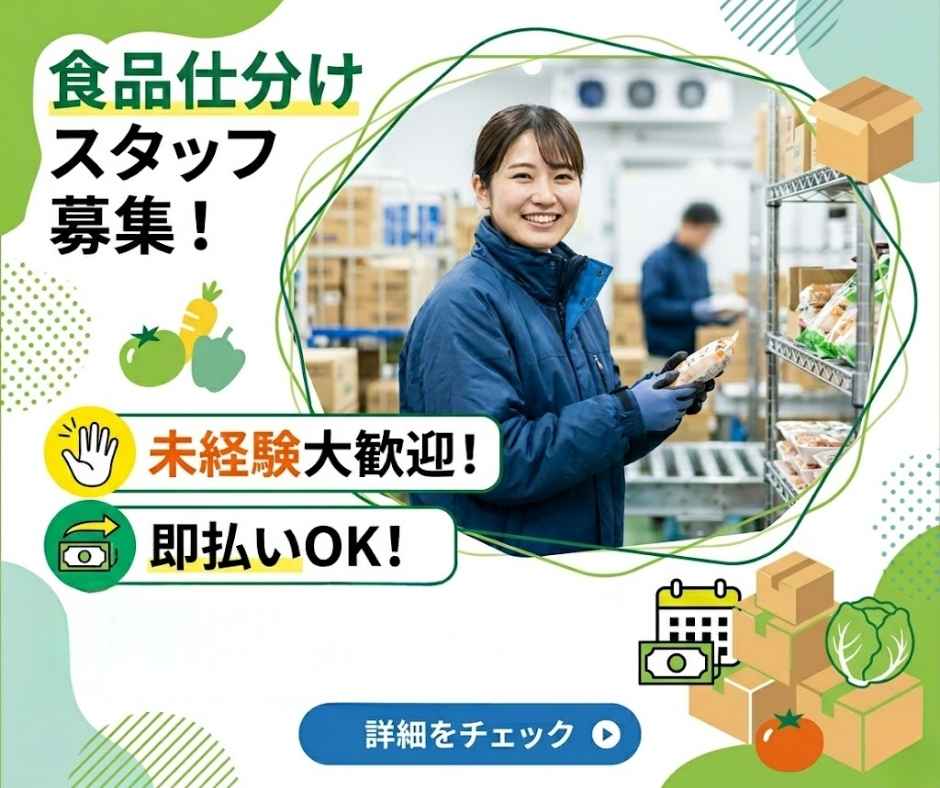 バイト先の写真