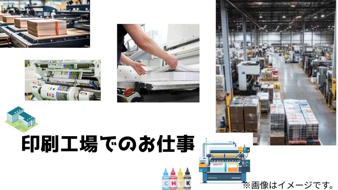 バイト先の写真