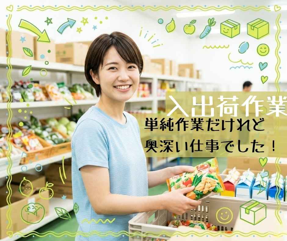 バイト先の写真