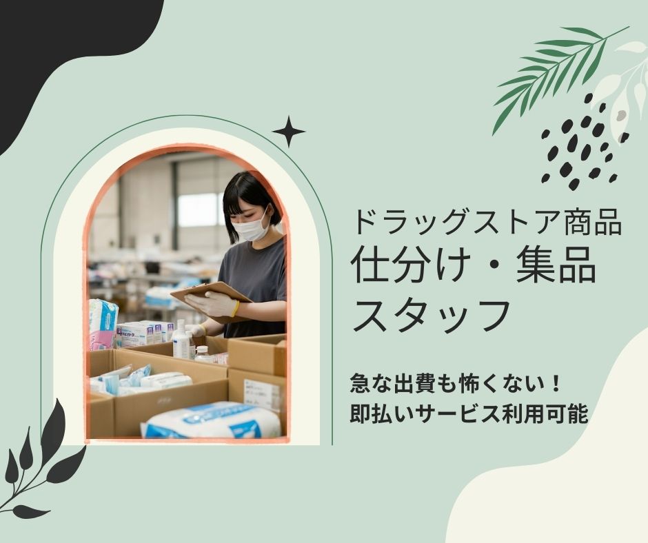 バイト先の写真