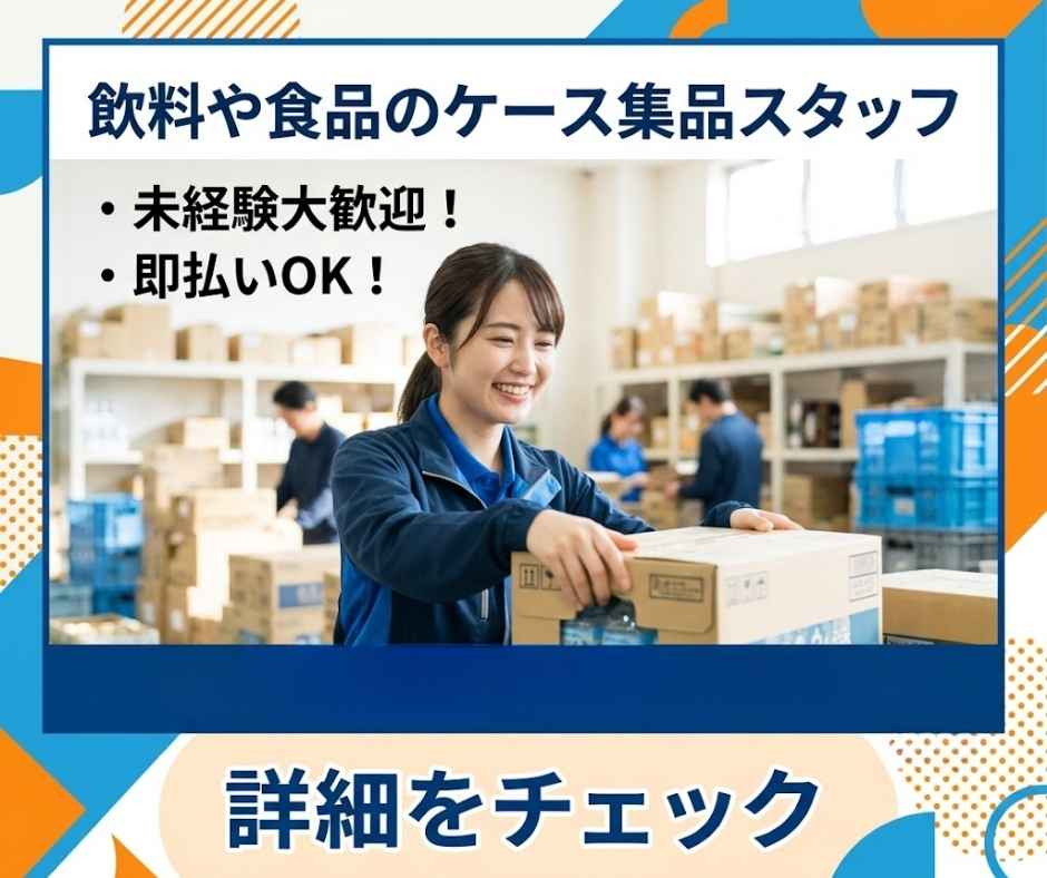 バイト先の写真