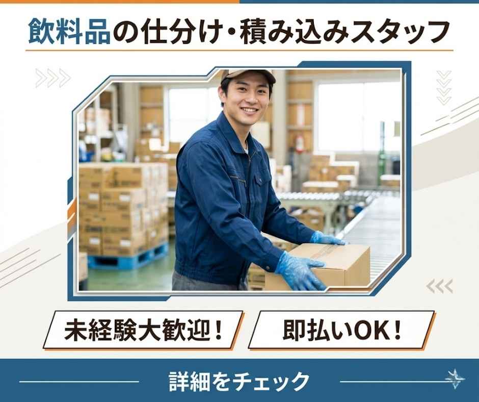 バイト先の写真
