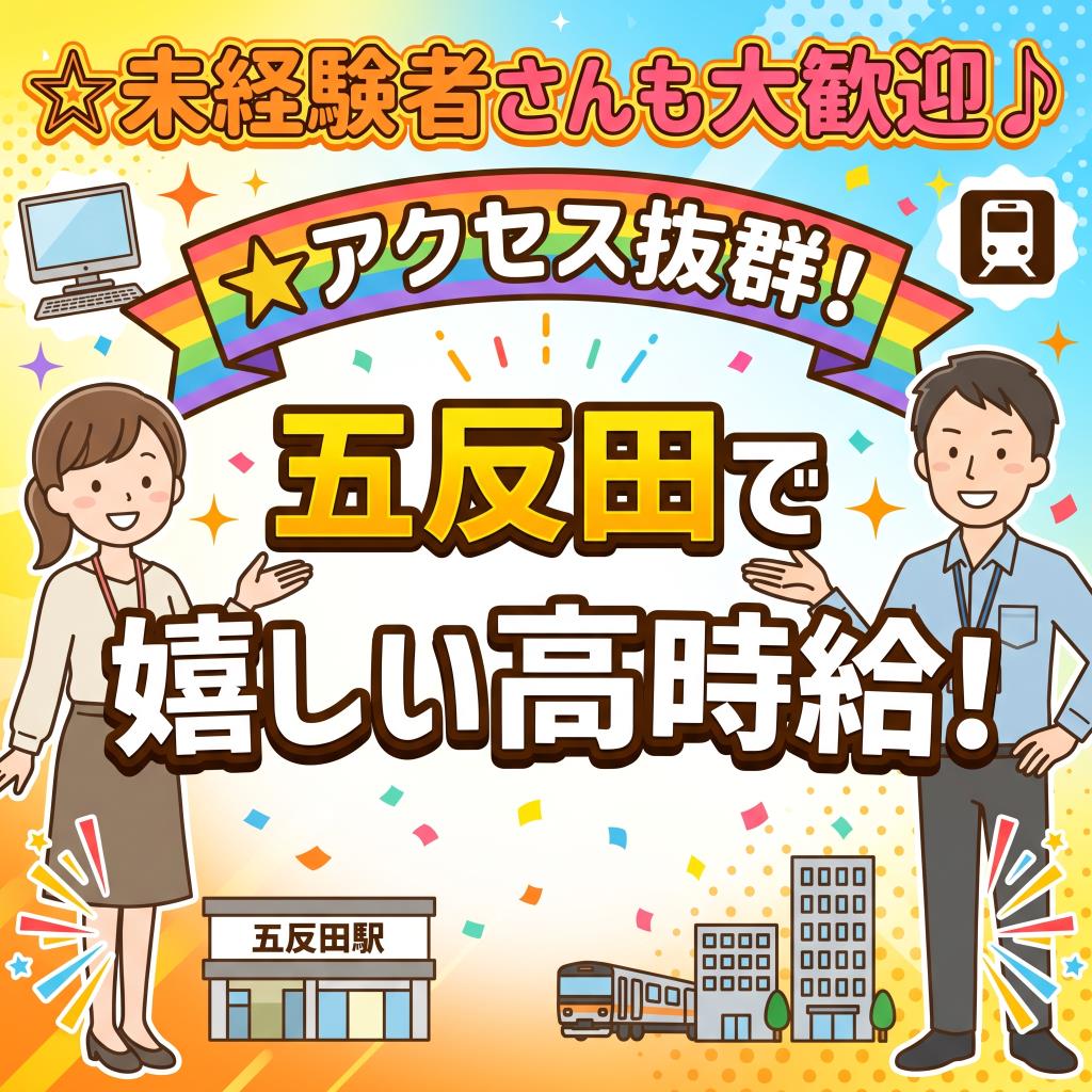 バイト先の写真