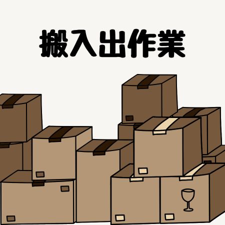 バイト先の写真
