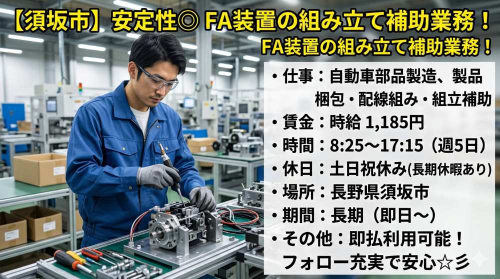 バイト先の写真
