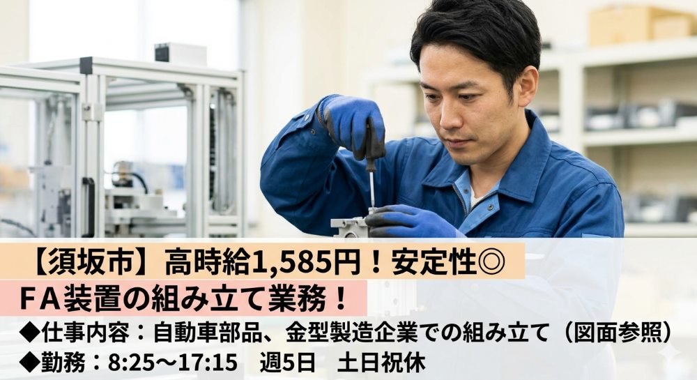 バイト先の写真