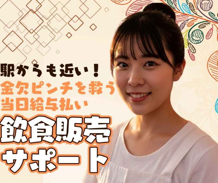 バイト先の写真