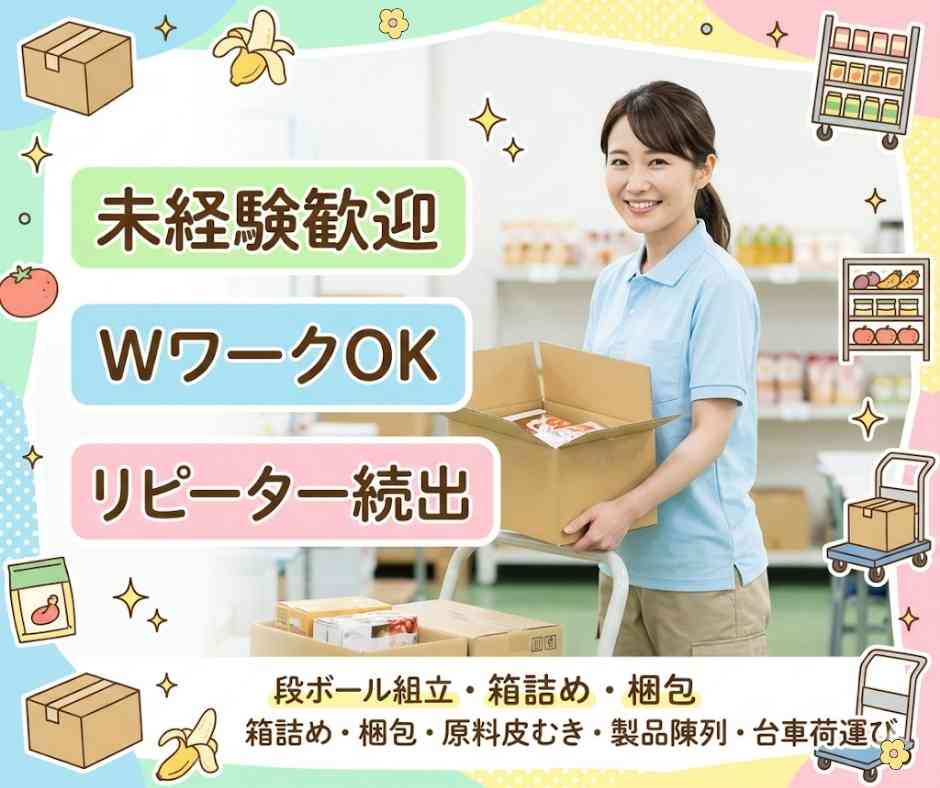 バイト先の写真