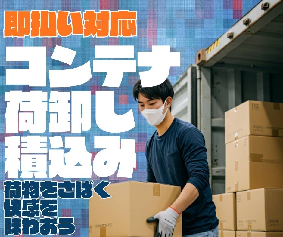 バイト先の写真