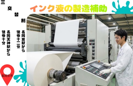 バイト先の写真